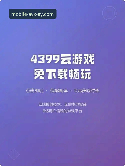 爱游戏平台使用完整指南：从下载到畅玩的每一步